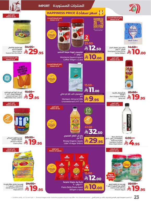 عروض لولو الرياض اليوم