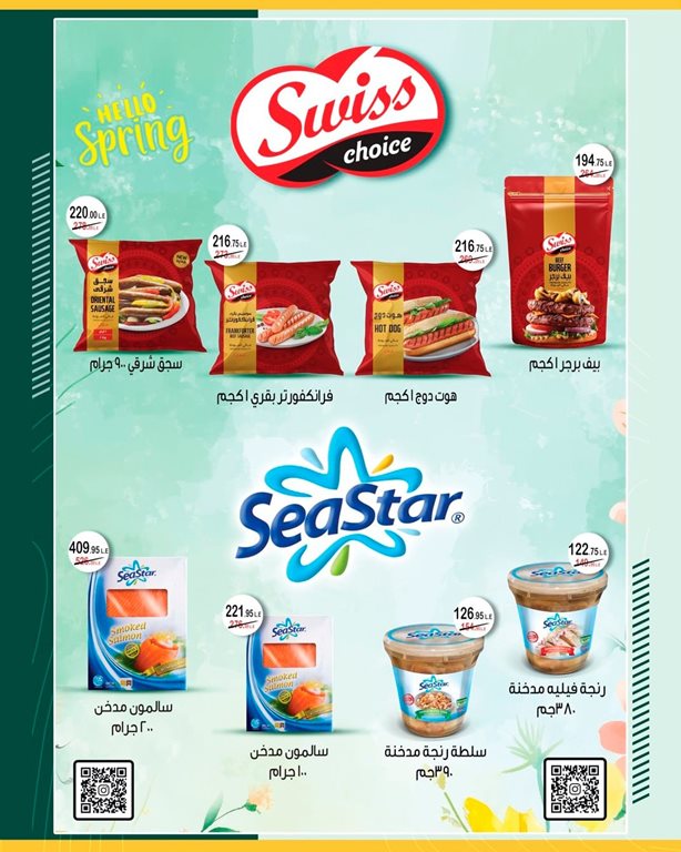 عروض سبينس اليوم