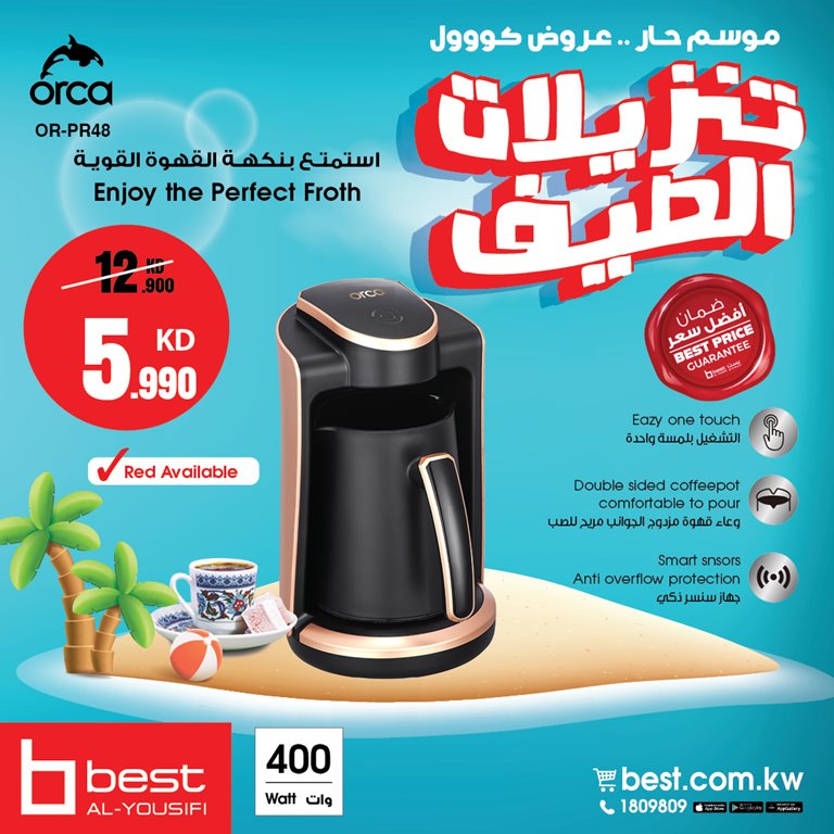 عروض بست اليوسفى