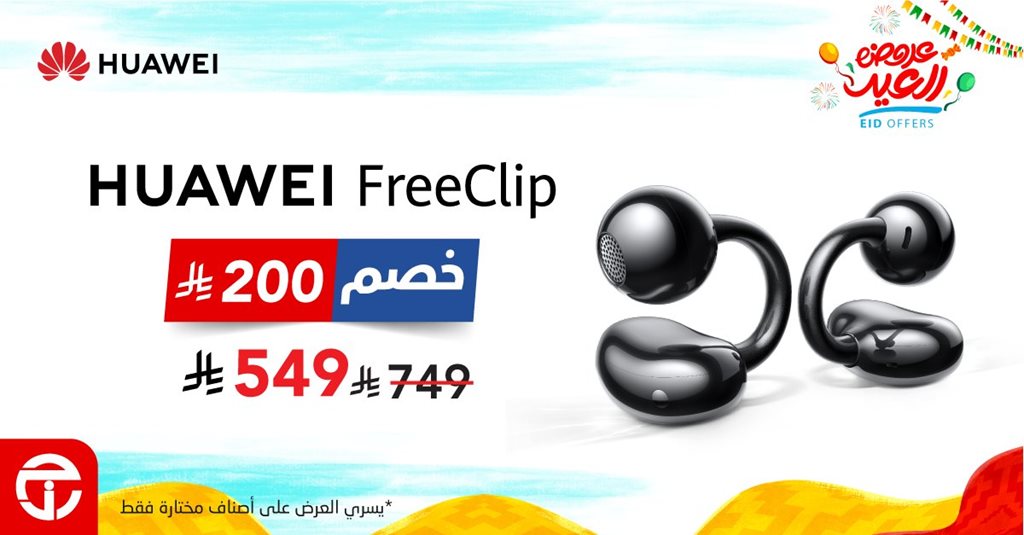 عروض جرير اليوم