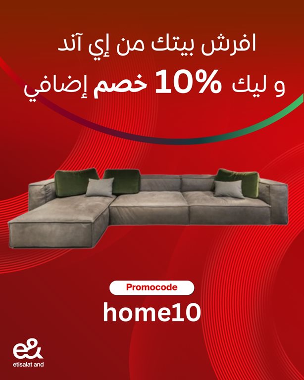 عروض اتصالات مصر