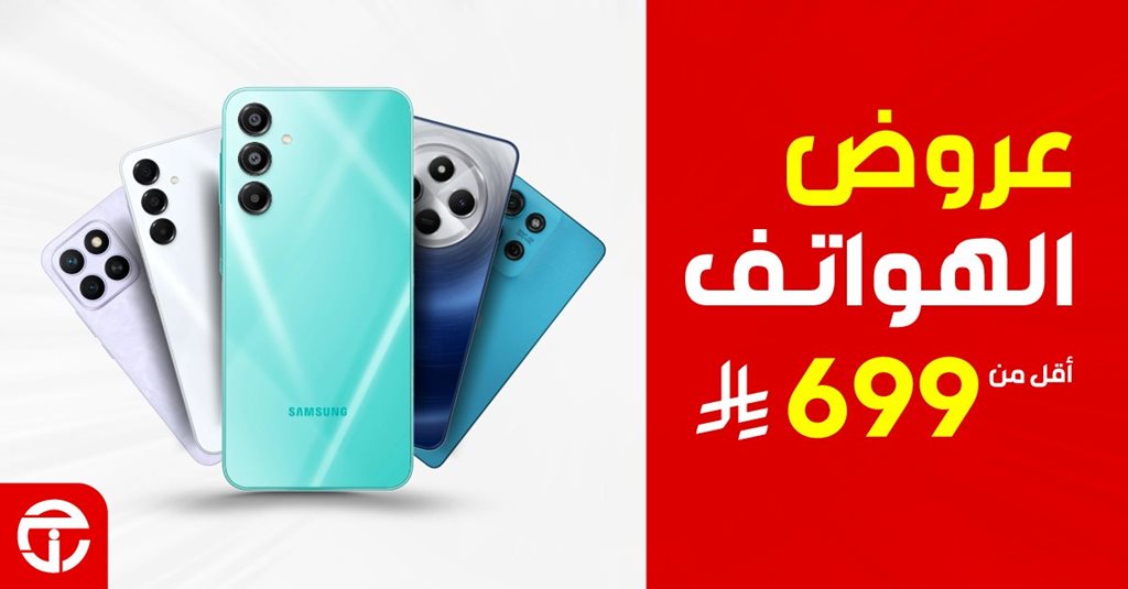 عروض جرير اليوم