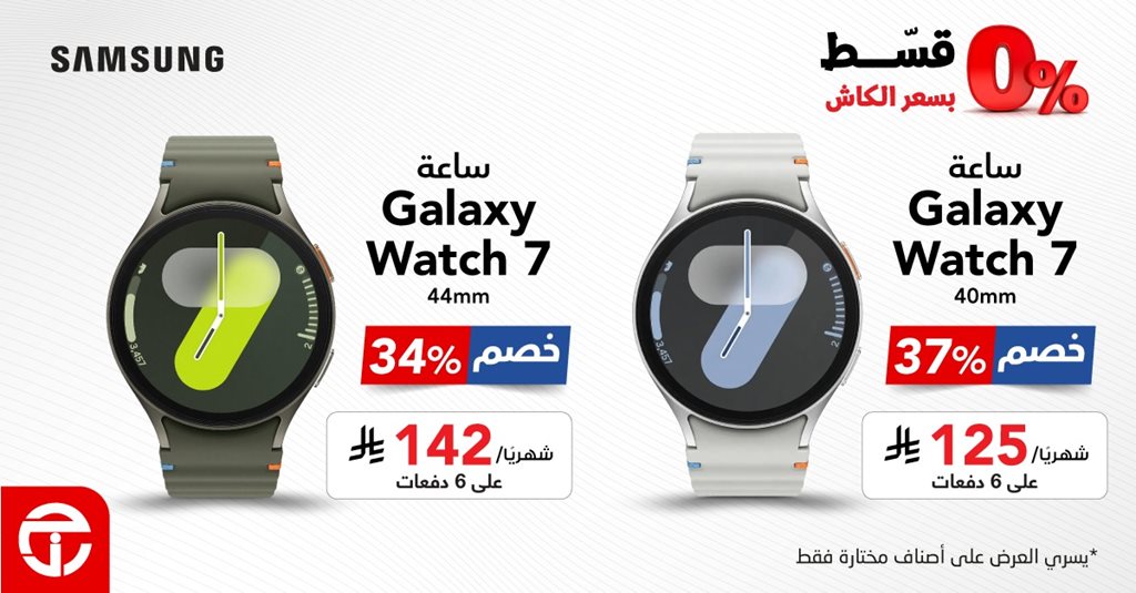 عروض جرير اليوم