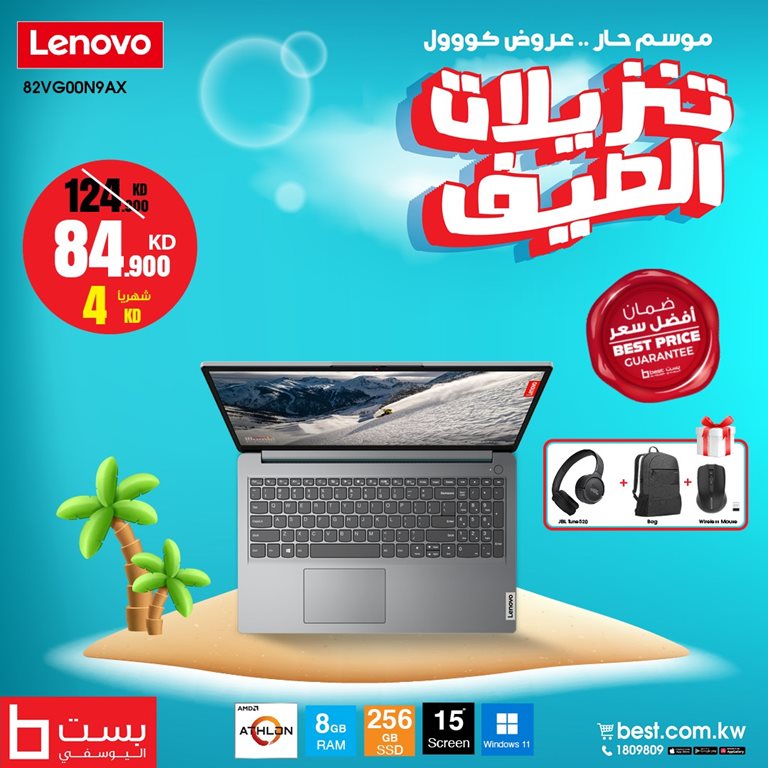 عروض بست اليوسفى