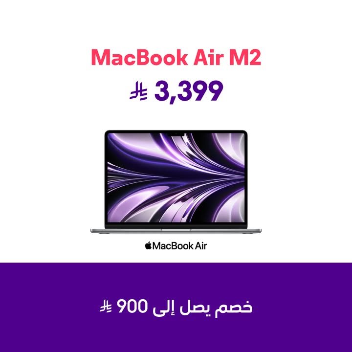 عروض سوا الجديدة اليوم