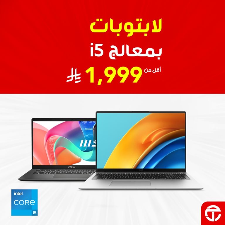 عروض جرير اليوم
