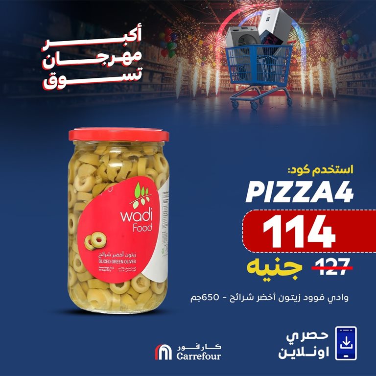عروض كارفور مصر اليوم
