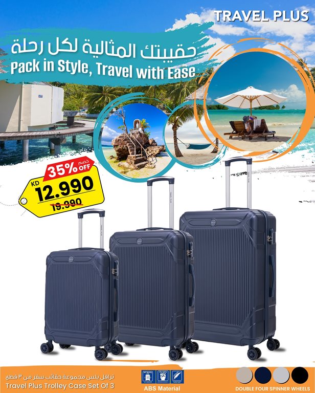 عروض مركز سلطان الكويت