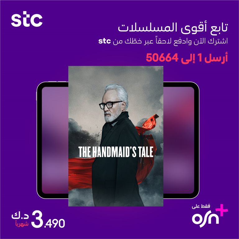 عروض فيفا الكويت
