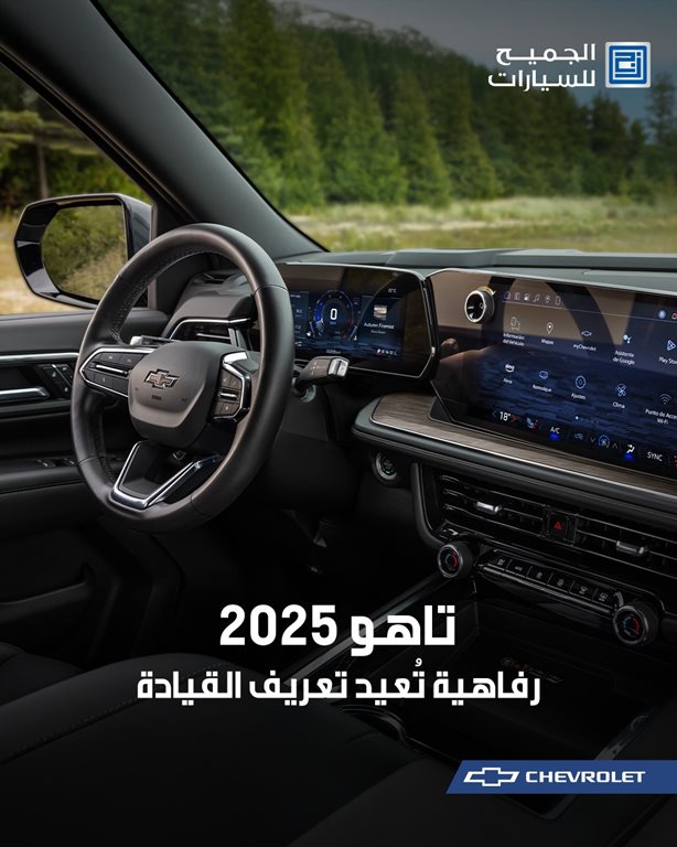 عروض الجميح للسيارات اليوم