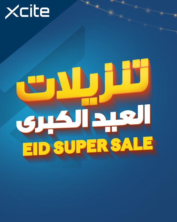عروض الغانم اليوم