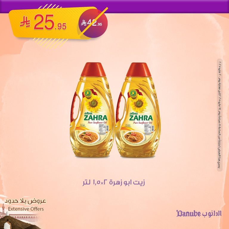 عروض الدانوب جدة اليوم