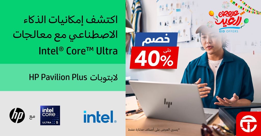 عروض جرير اليوم