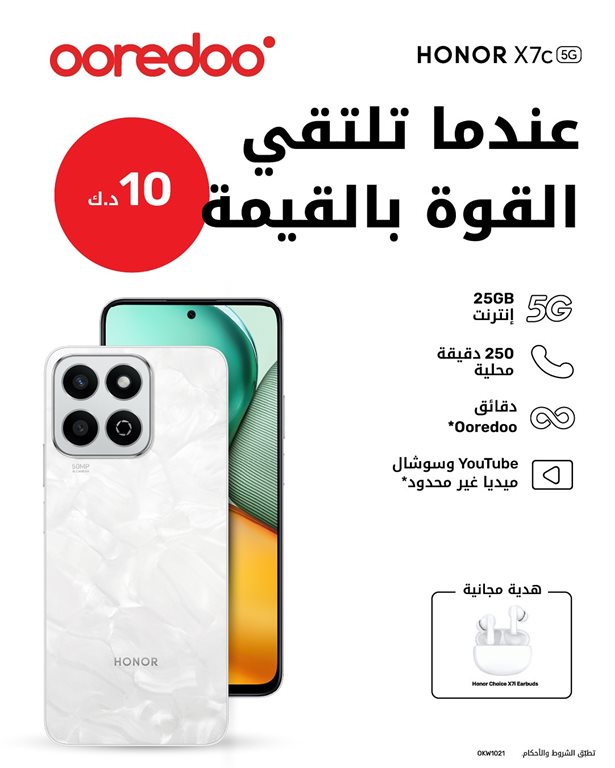 عروض اوريدو الكويت