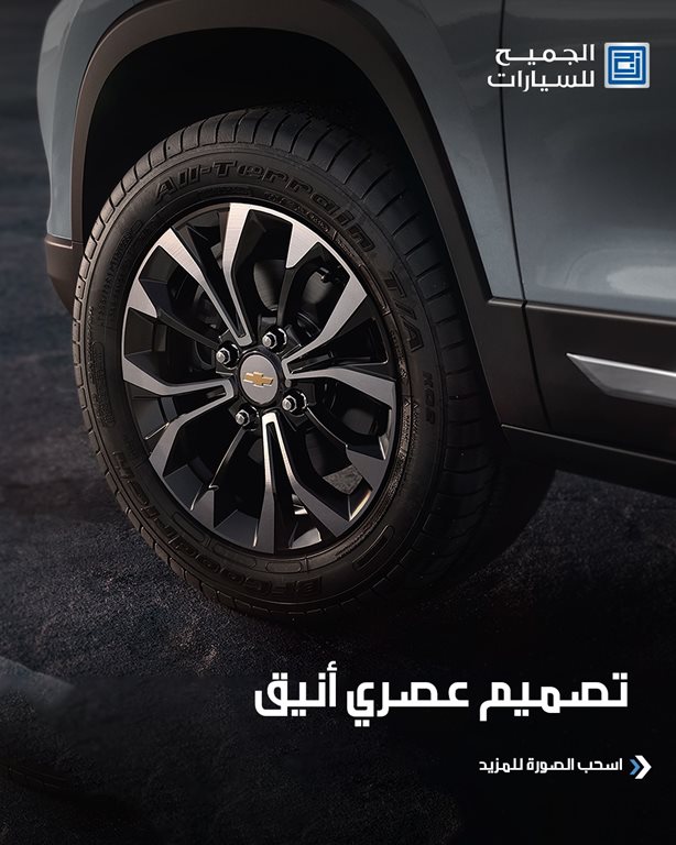 عروض الجميح للسيارات اليوم