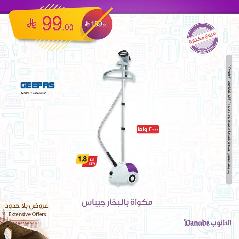 عروض الدانوب الدمام و الخبر اليوم