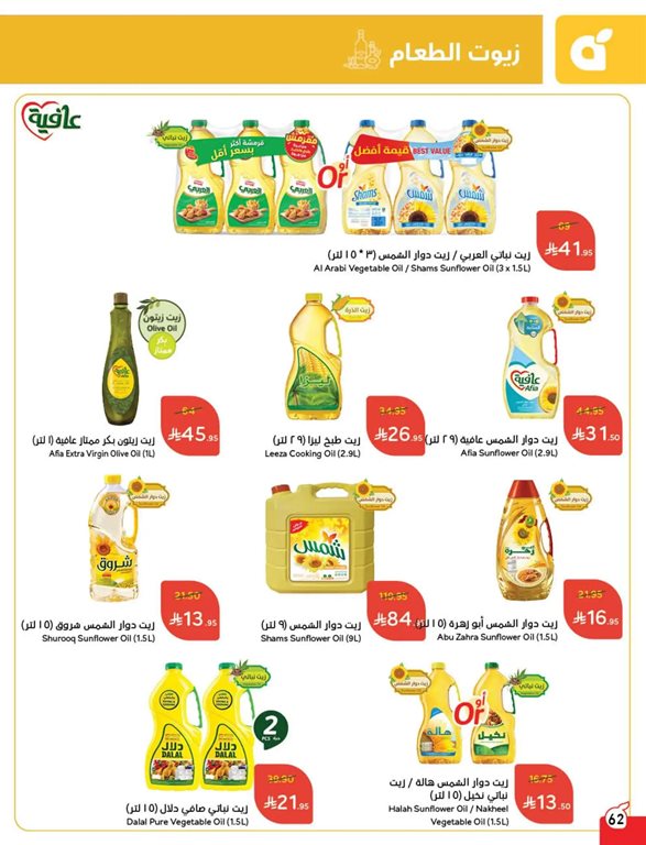 عروض بنده اليوم