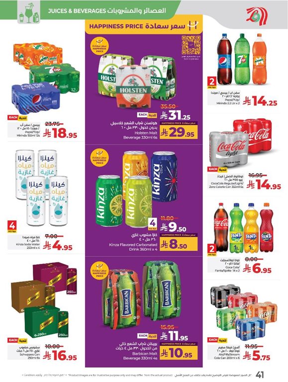 عروض لولو الرياض اليوم
