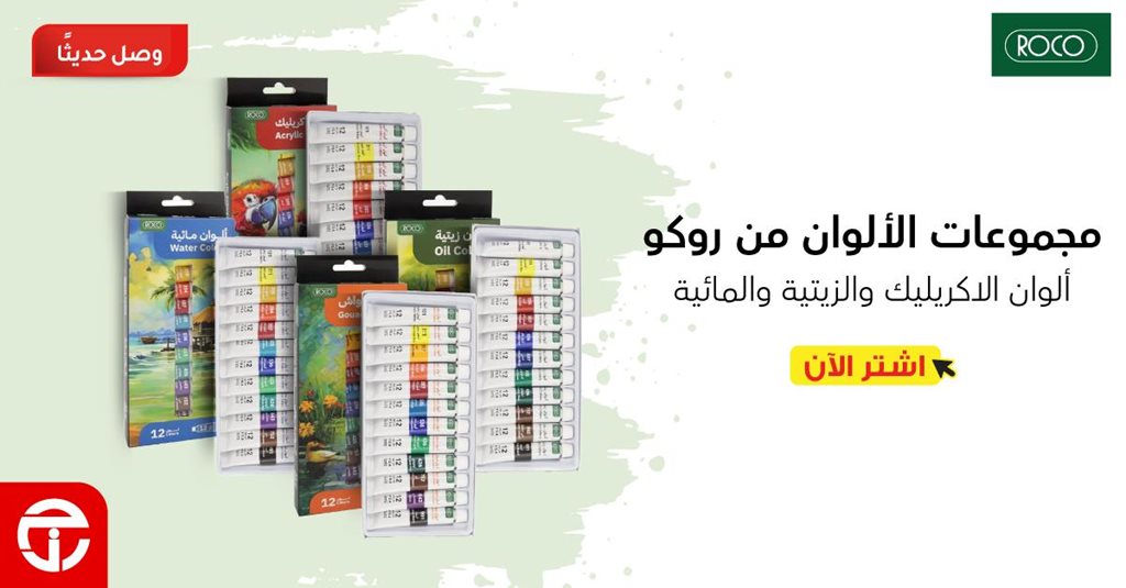 عروض جرير اليوم