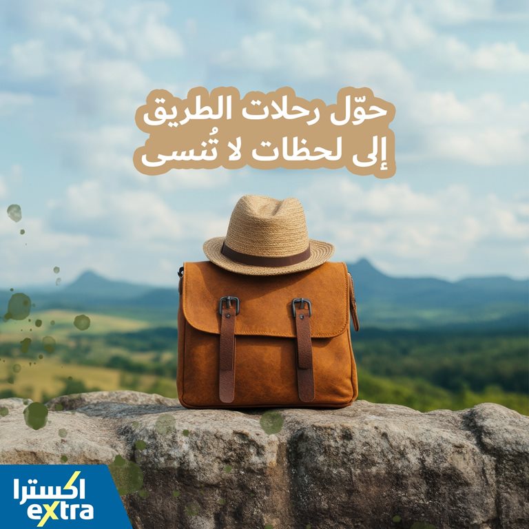 عروض اكسترا السعودية اليوم