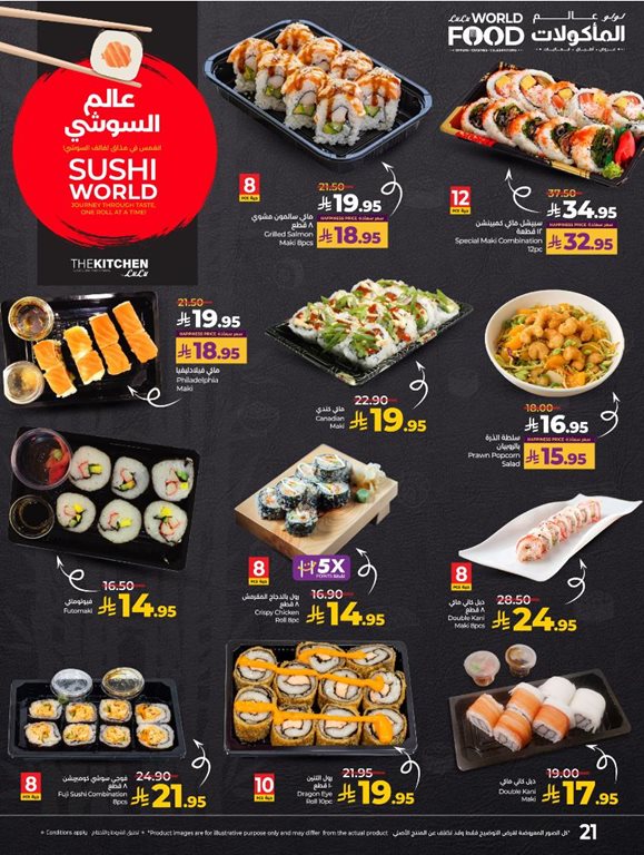 عروض لولو الرياض اليوم