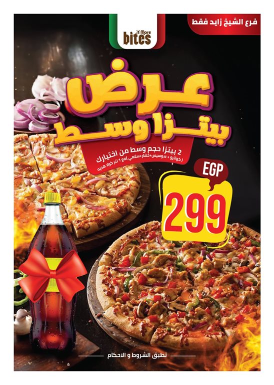 عروض هايبر وان اليوم
