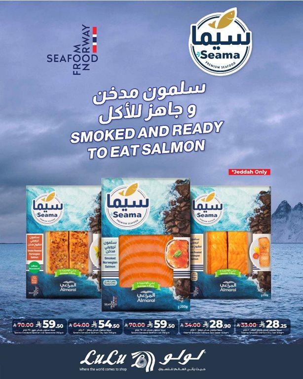 عروض لولو جدة اليوم
