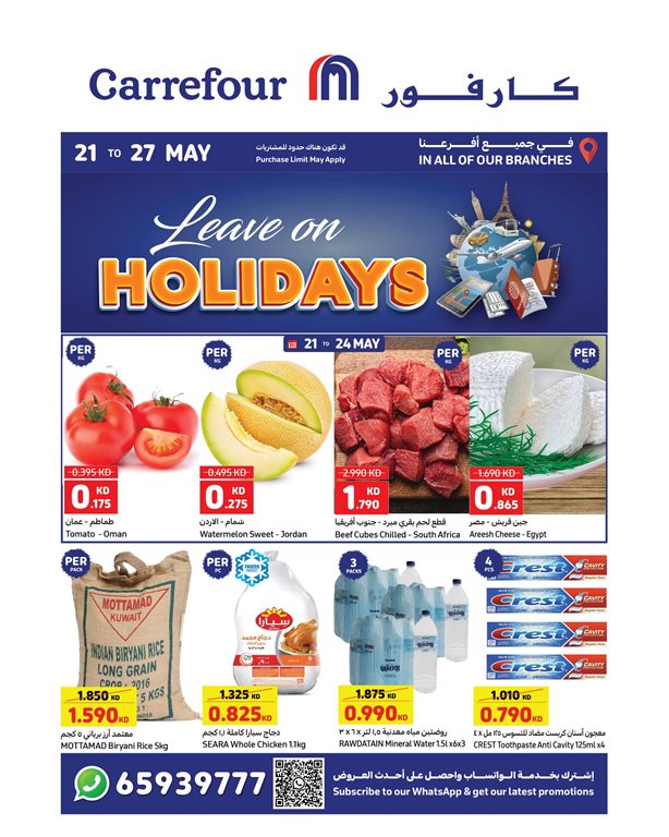 عروض كارفور الكويت اليوم