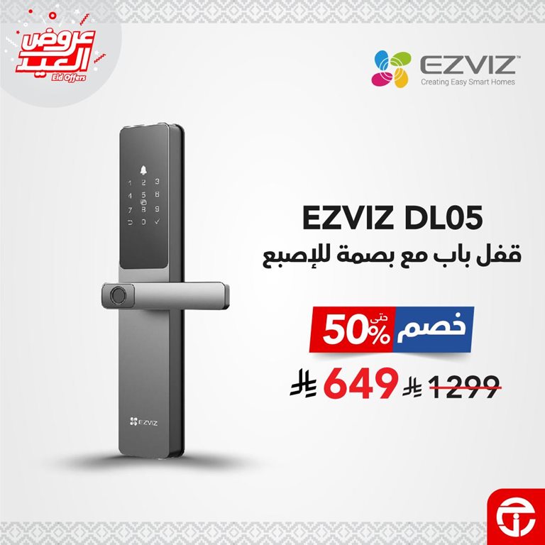 عروض جرير اليوم