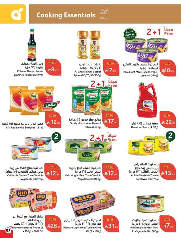 عروض هايبر بنده اليوم