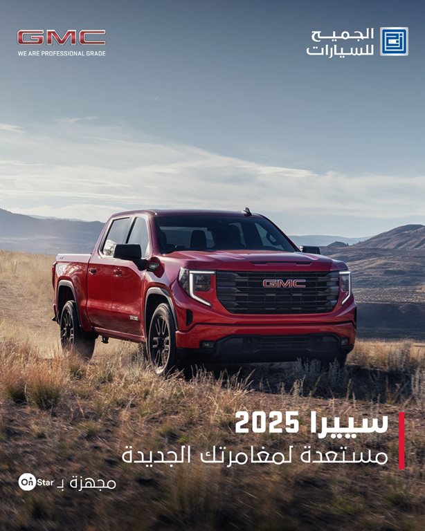 عروض الجميح للسيارات اليوم