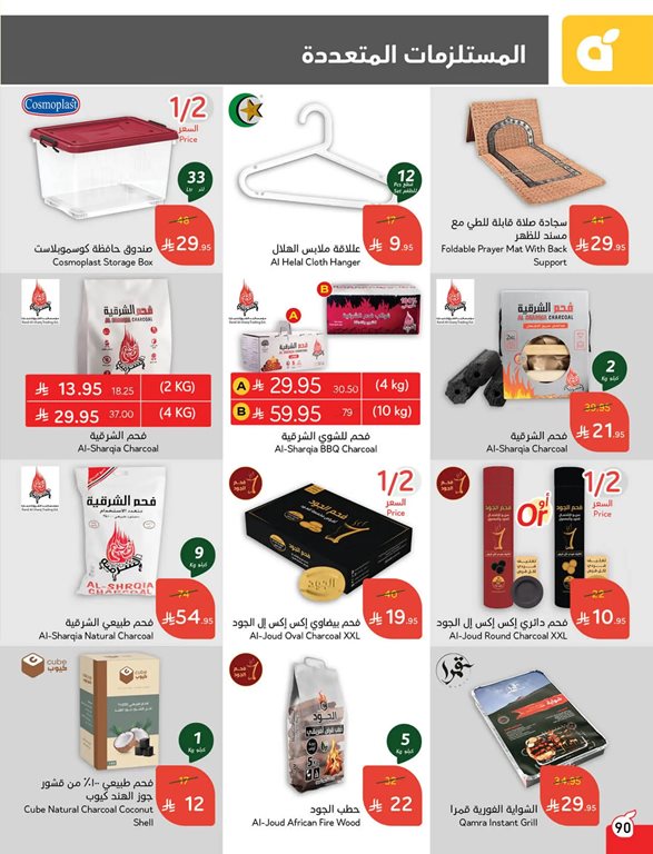 عروض هايبر بنده اليوم