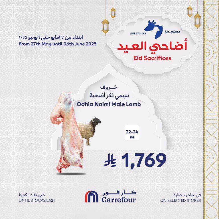 عروض كارفور اليوم