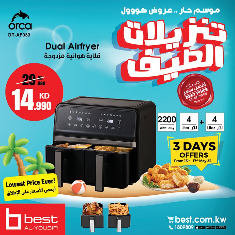 عروض بست اليوسفى
