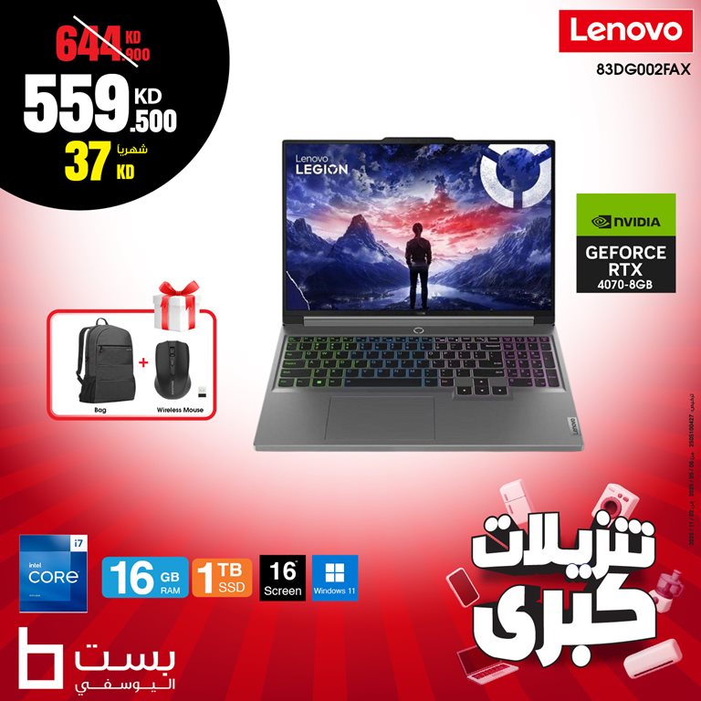 عروض بست اليوسفى