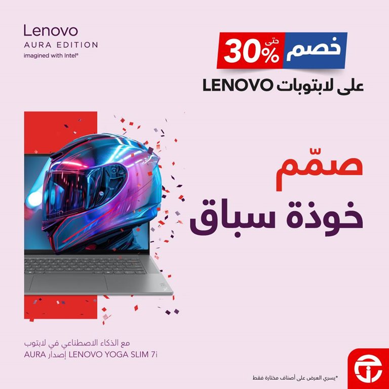 عروض جرير اليوم