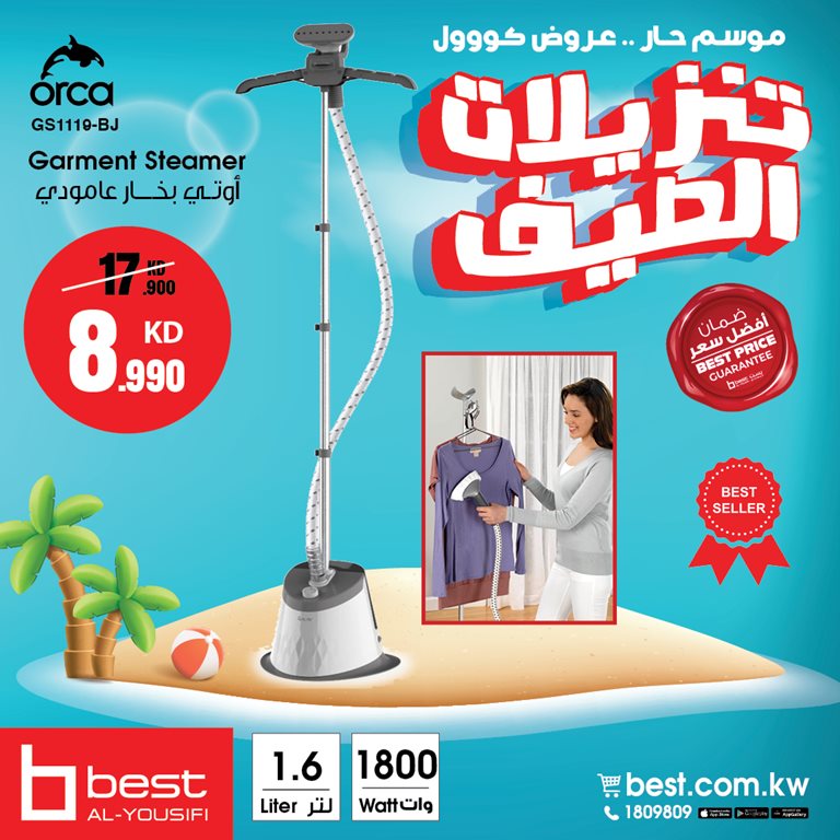عروض بست اليوسفى