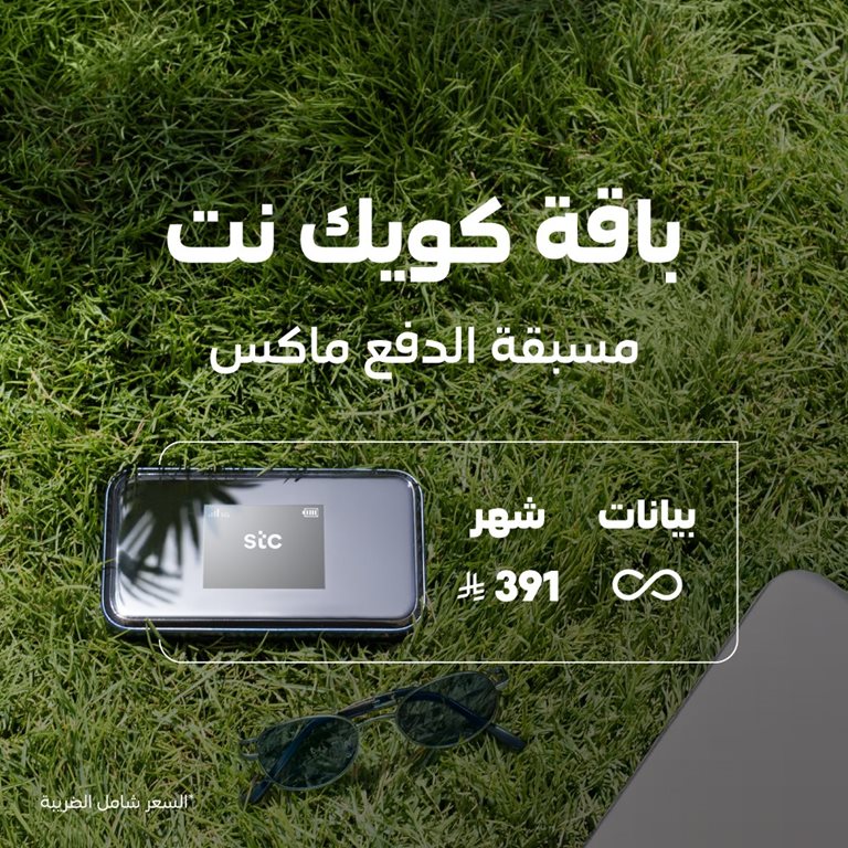عروض سوا الجديدة اليوم
