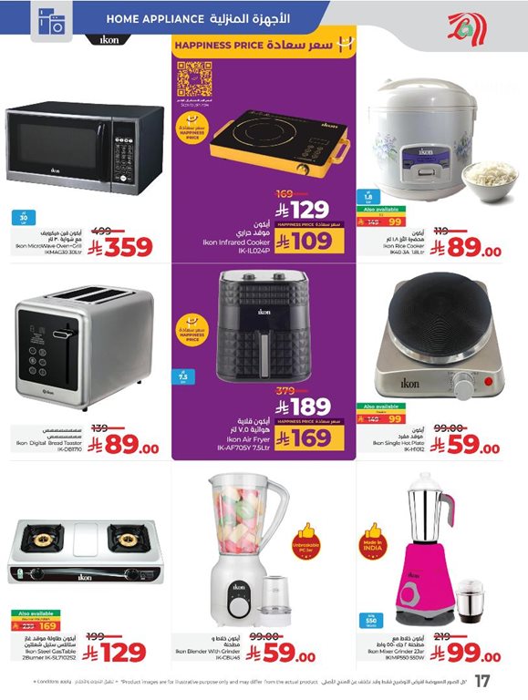 عروض لولو الرياض اليوم
