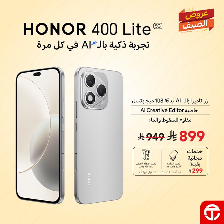 عروض جرير اليوم