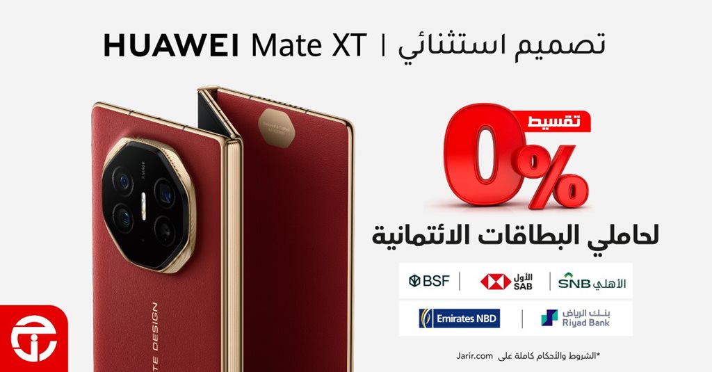 عروض جرير اليوم