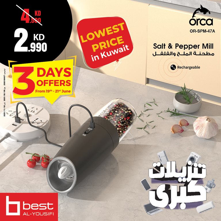 عروض بست اليوسفى