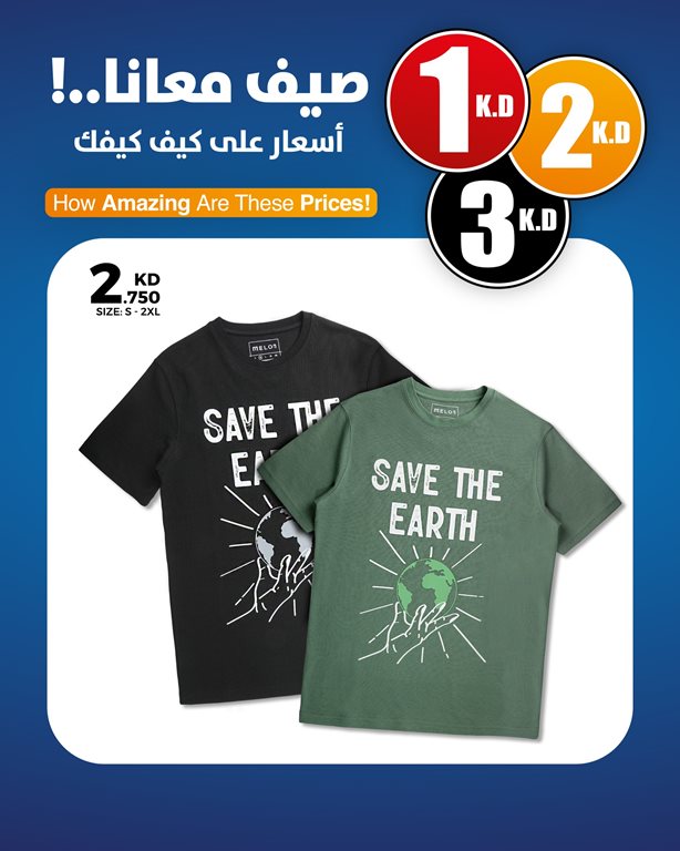 عروض النصر الرياضي الكويت