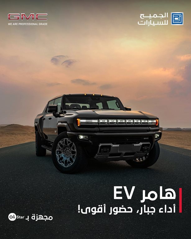 عروض الجميح للسيارات اليوم