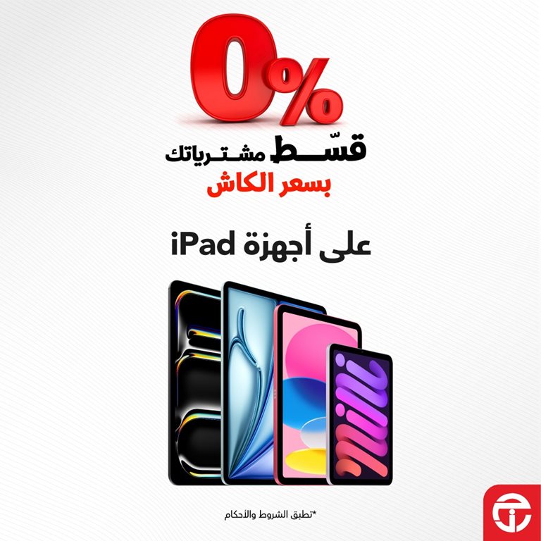 عروض جرير اليوم