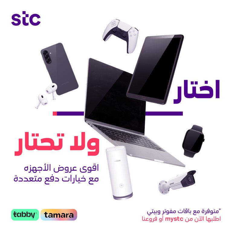 عروض سوا الجديدة اليوم