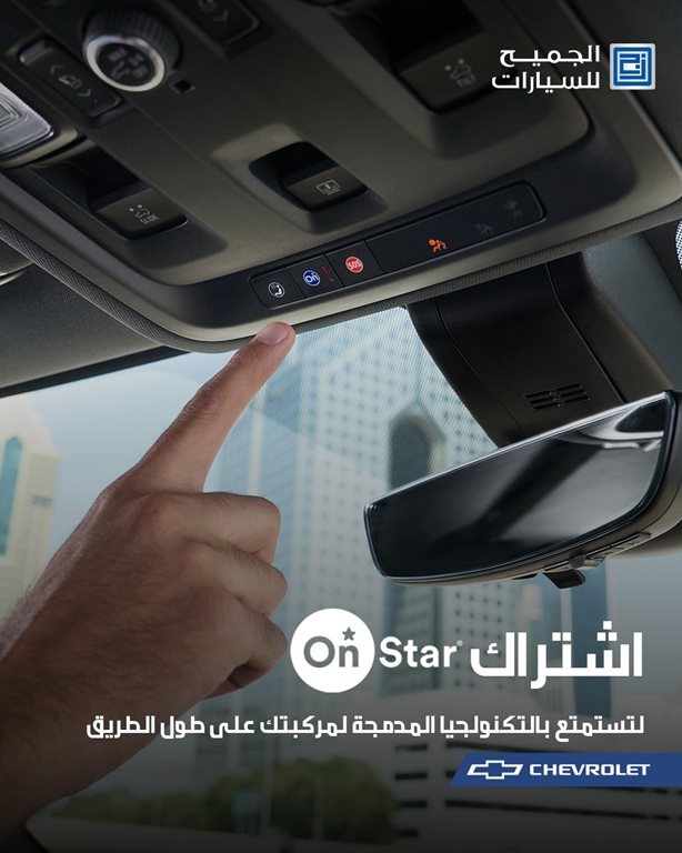عروض الجميح للسيارات اليوم