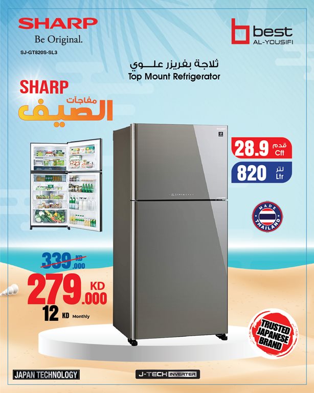 عروض بست اليوسفى