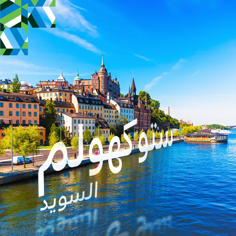 عروض الخطوط السعودية للرحلات الدولية اليوم