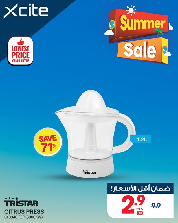 عروض الغانم اليوم